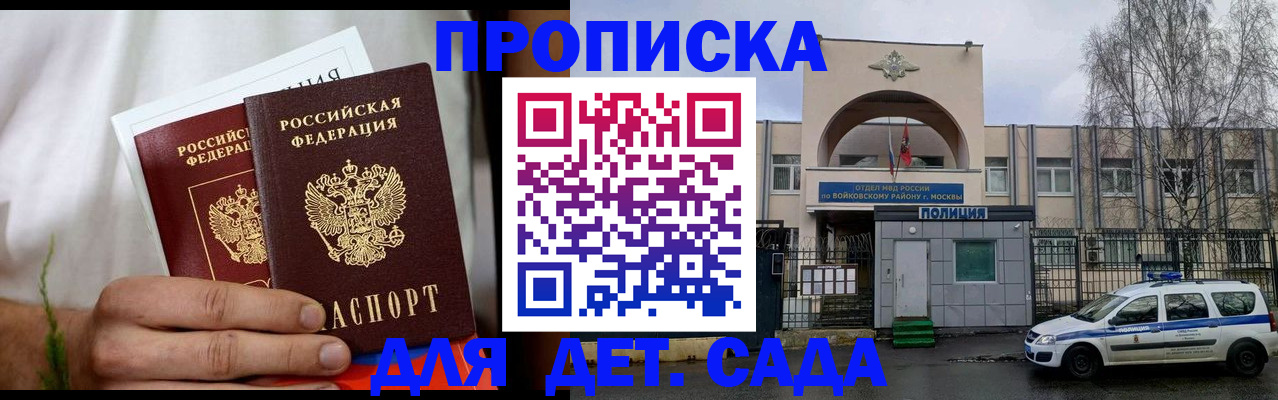 временная регистрация для всех в Старой Купавне