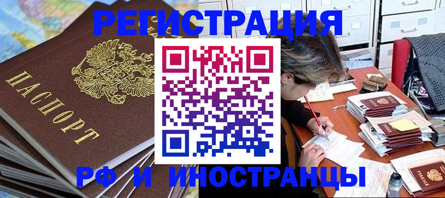 прописка гарантия в Старой Купавне